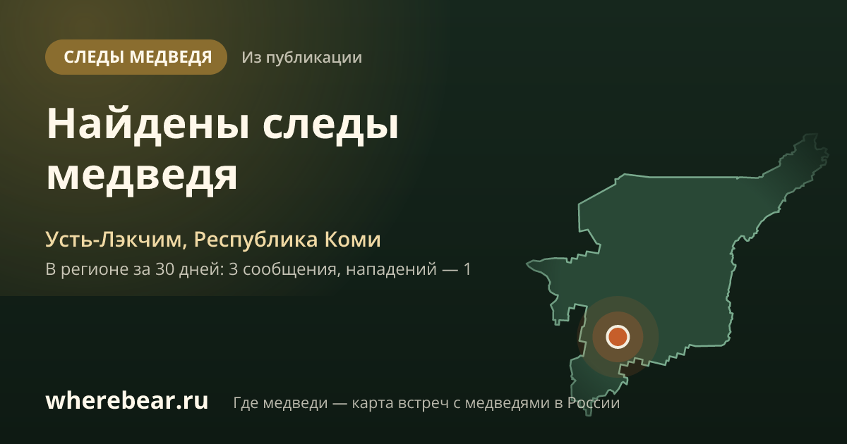 Место на карте: Усть-Лэкчим, Республика Коми