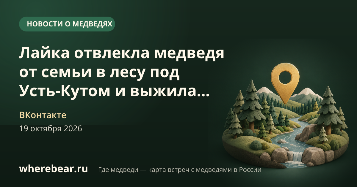 Место на карте: Усть-Кут, Иркутская область