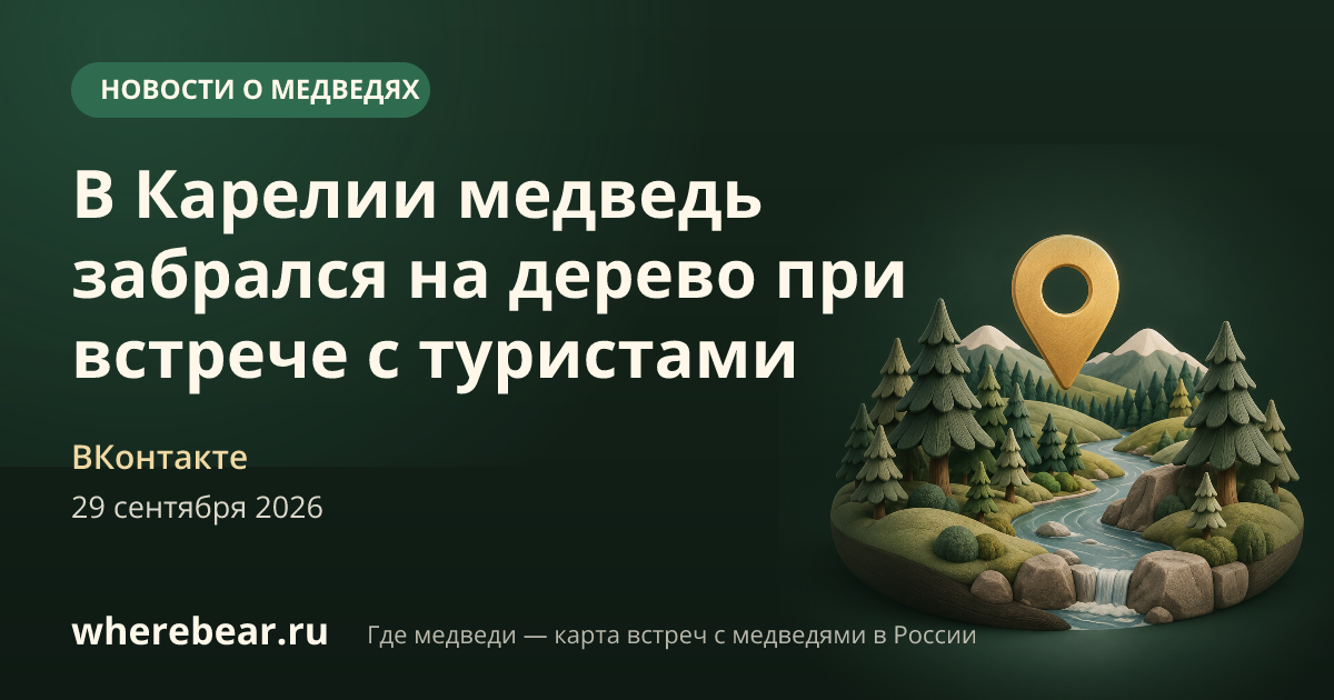 Место на карте: Республика Карелия