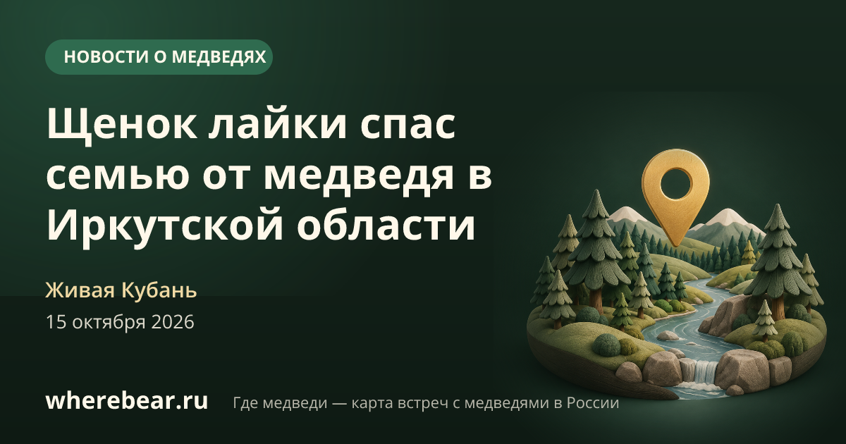 Место на карте: Усть-Кут, Иркутская область