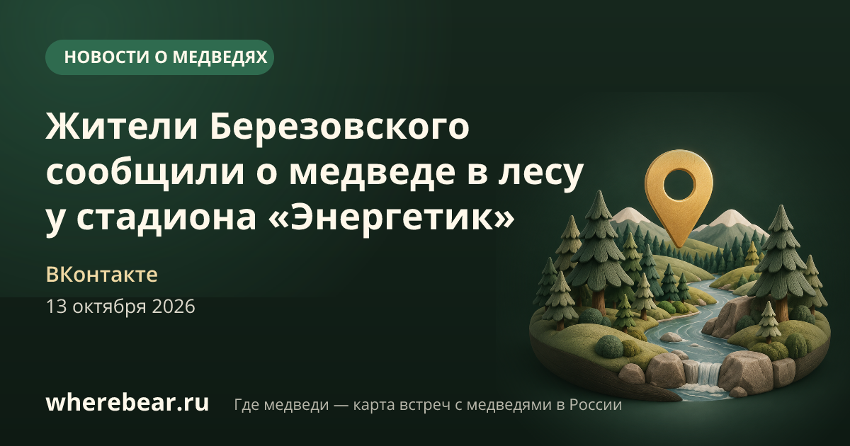 Место на карте: Березовского, Свердловская область