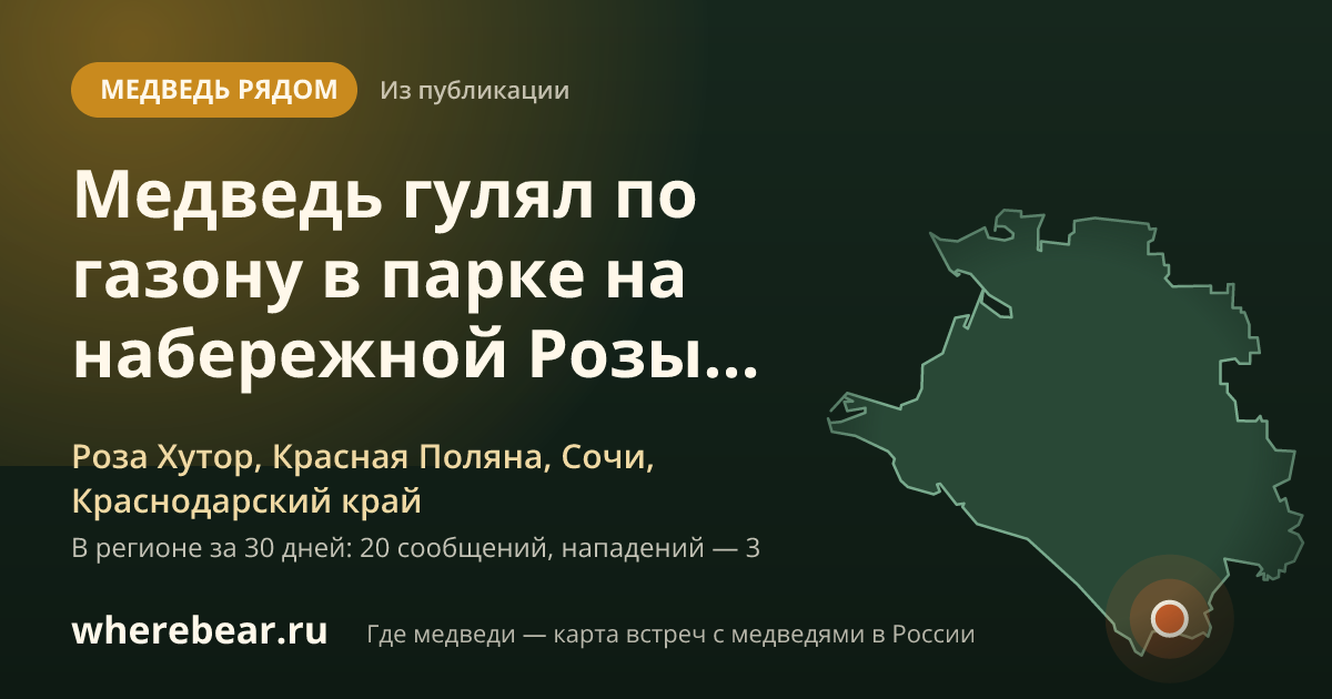 Место на карте: Роза Хутор, Красная Поляна, Сочи, Краснодарский край