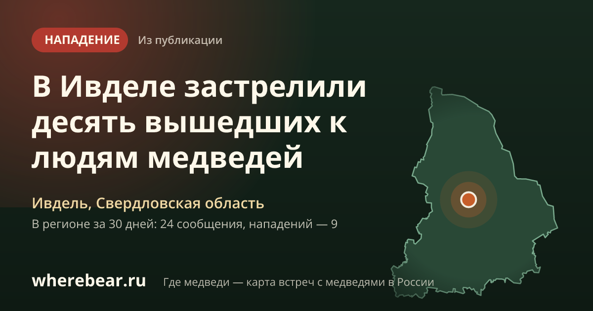 Место на карте: Ивдель, Свердловская область