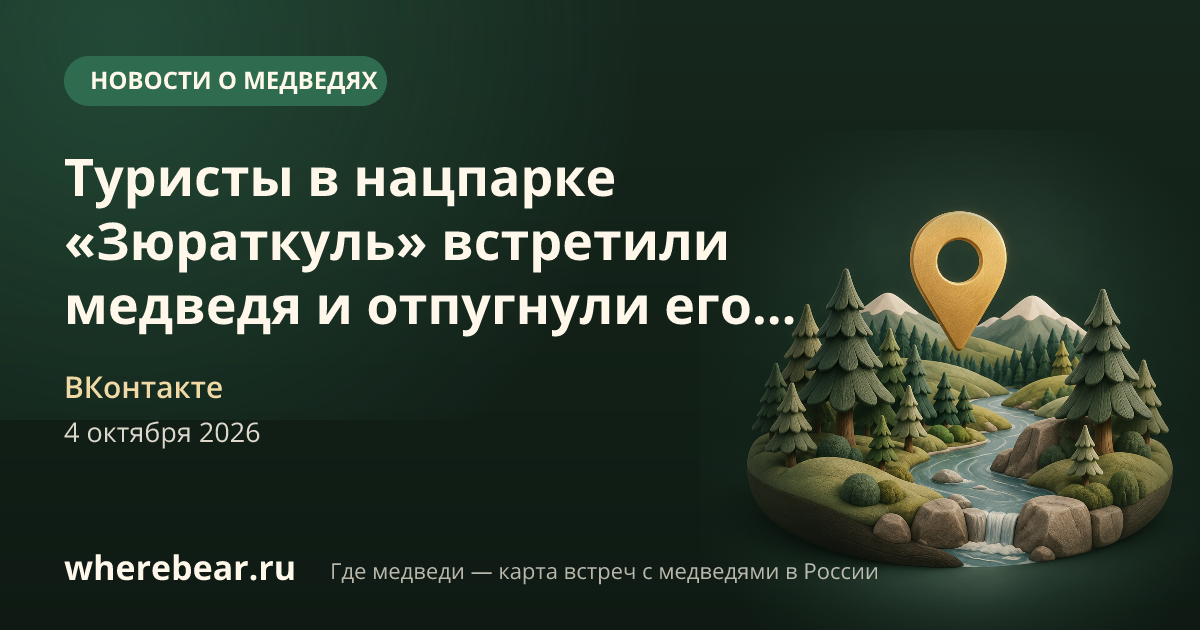 Место на карте: гора Уван, нацпарк Зюраткуль, Челябинская область