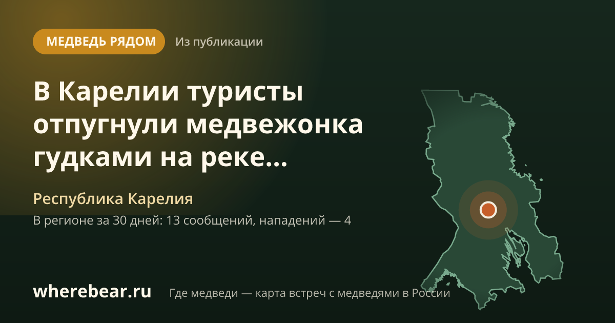 Место на карте: Республика Карелия