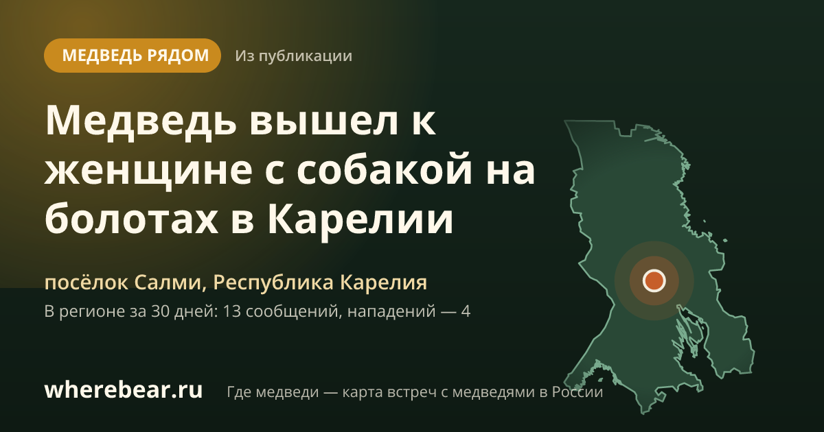 Место на карте: поселке Салми, Республика Карелия