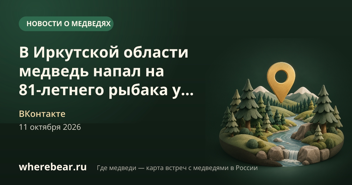 Место на карте: деревни Чинонга, Иркутская область