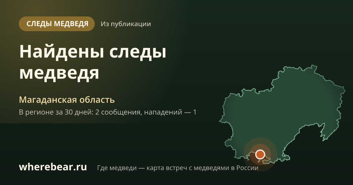 Место на карте: Магадан, Магаданская область