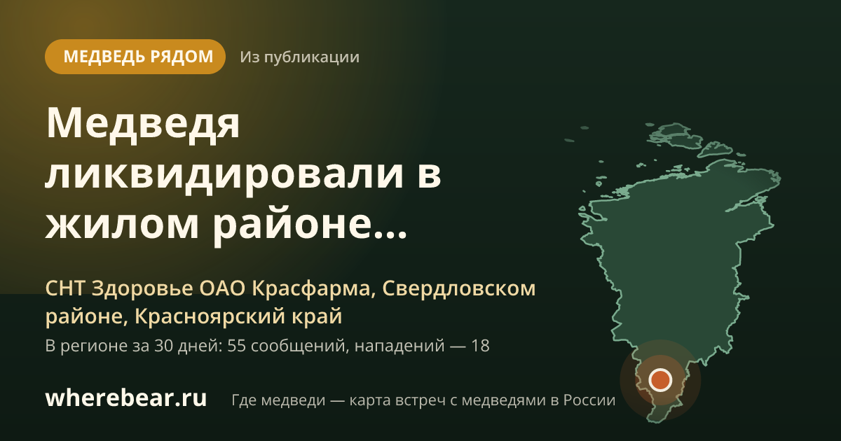 Место на карте: СНТ Здоровье ОАО Красфарма, Свердловском районе, Красноярский край