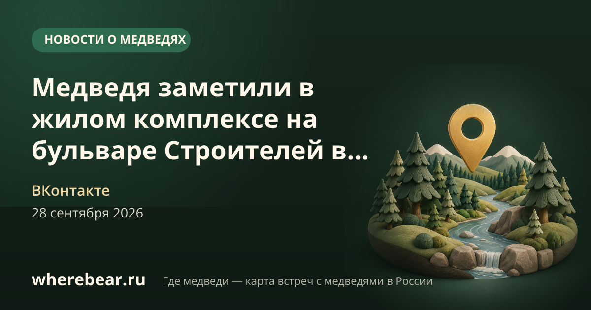 Место на карте: Кемеровская область