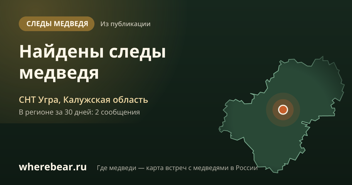 Место на карте: СНТ Угра, Калужская область