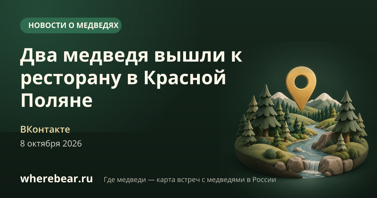 Место на карте: Краснодарский край