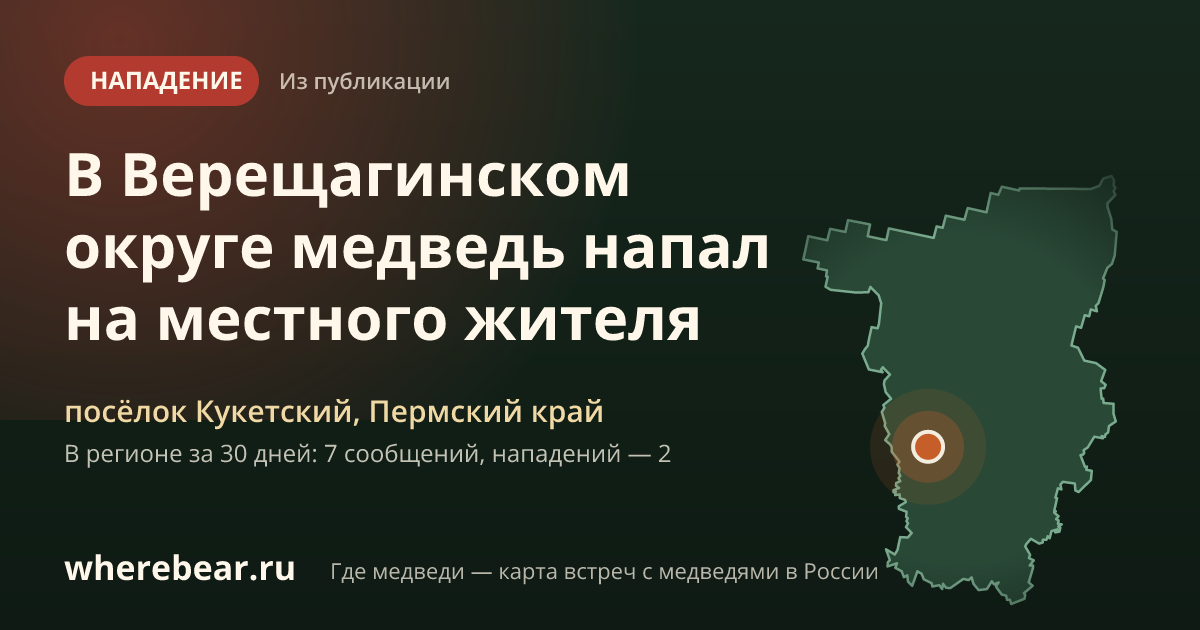 Место на карте: поселке Кукетский, Пермский край