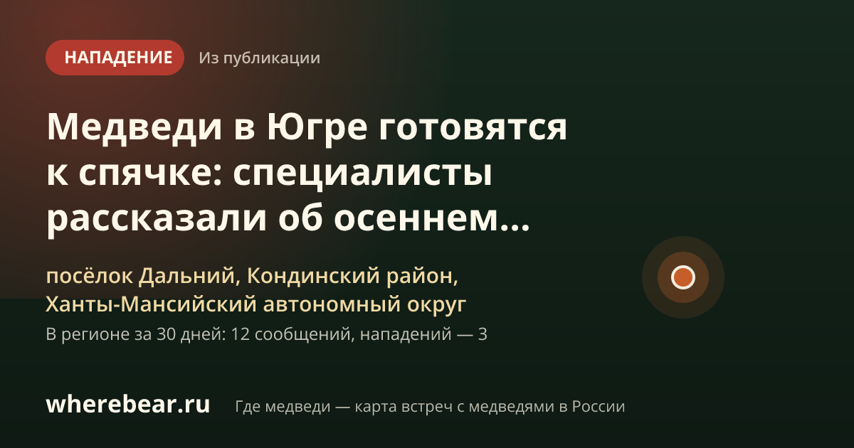Место на карте: посёлок Дальний, Кондинский район, Ханты-Мансийский автономный округ