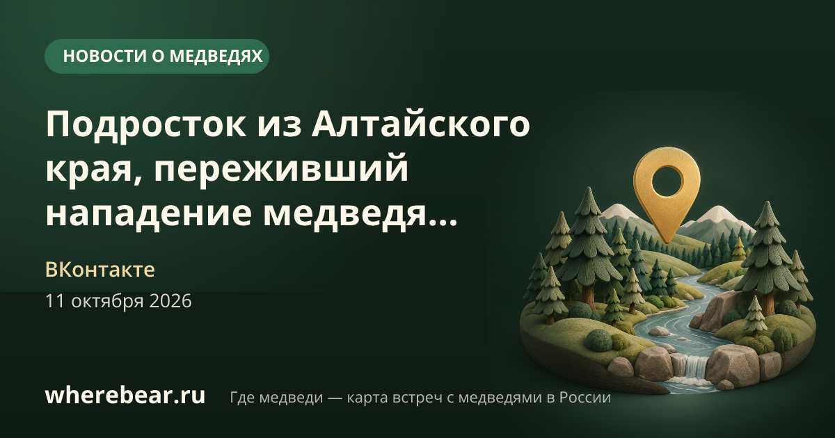 Место на карте: Солтонский район, Алтайский край
