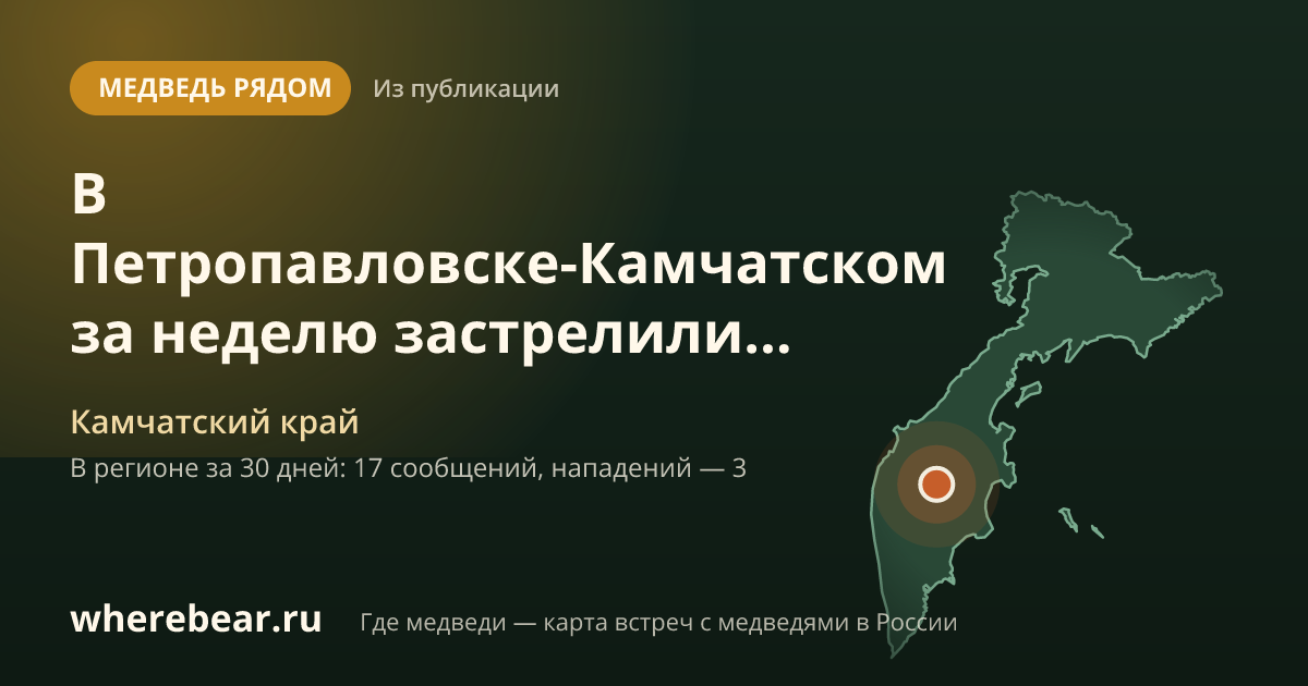 Место на карте: Камчатский край