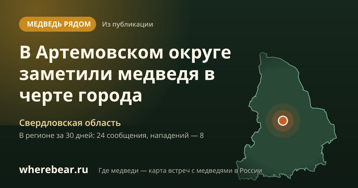 Место на карте: Свердловская область