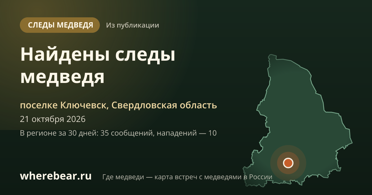 Место на карте: поселке Ключевск, Свердловская область