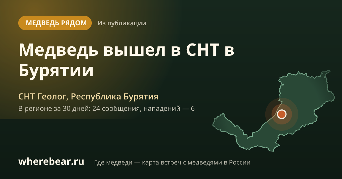 Место на карте: СНТ Геолог, Республика Бурятия