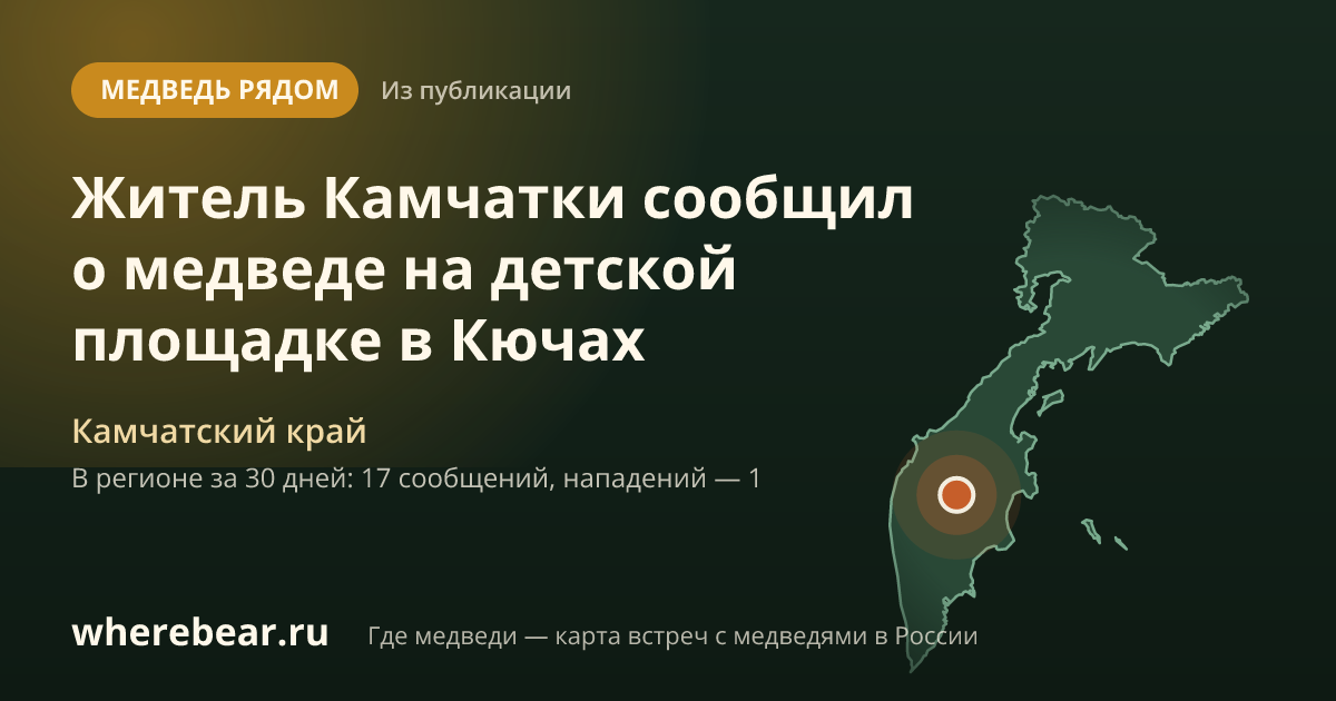 Место на карте: Камчатский край