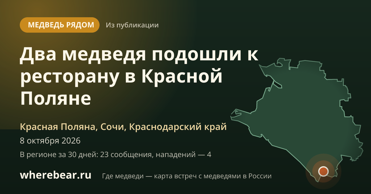 Место на карте: Красная Поляна, Сочи, Краснодарский край