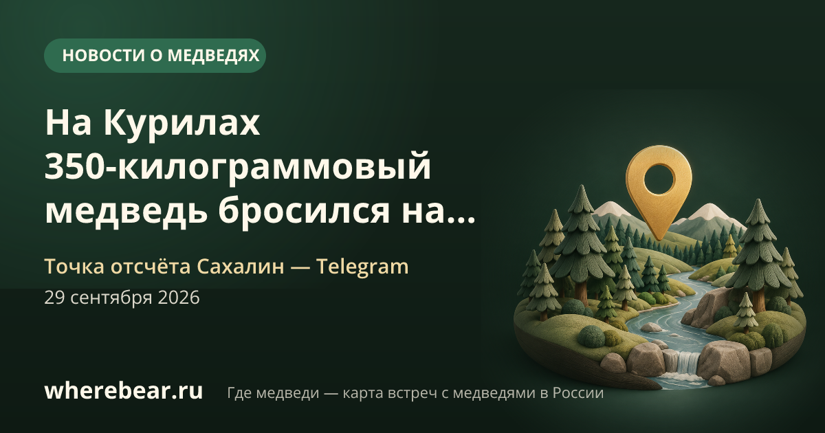 Место на карте: селе Рейдово, Сахалинская область