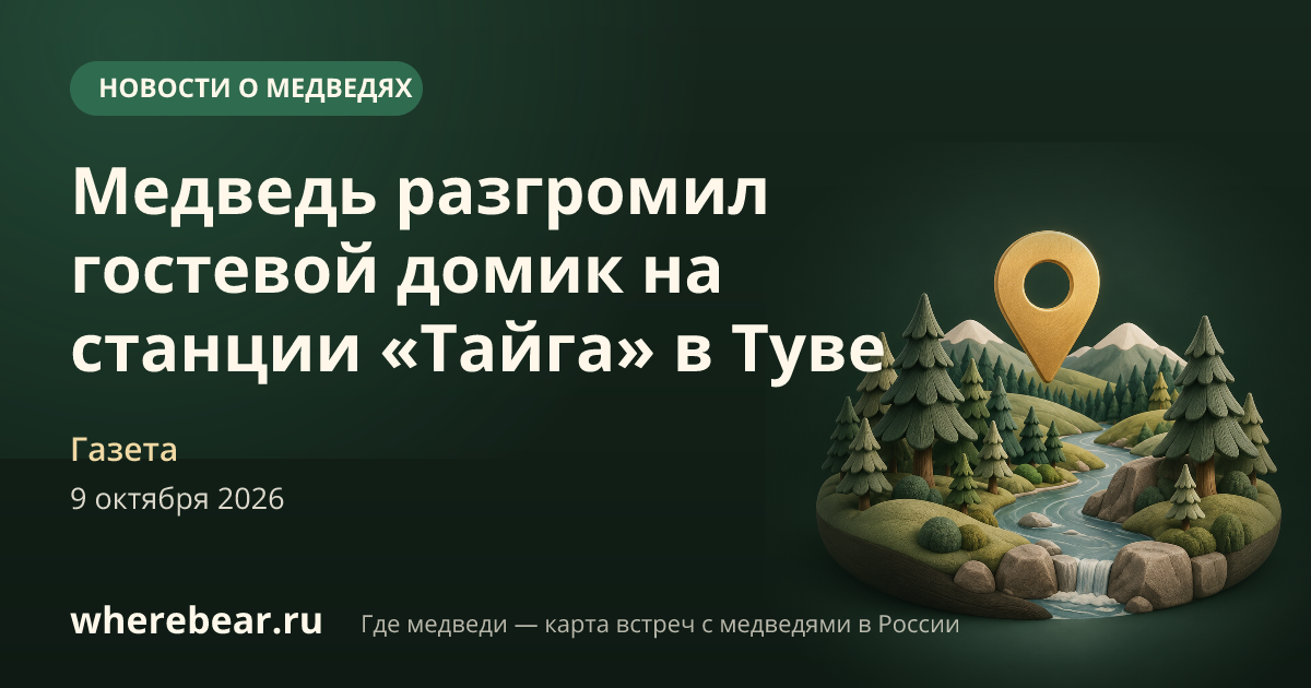 Место на карте: примерно в 30 км от Кызыла, Республика Тыва