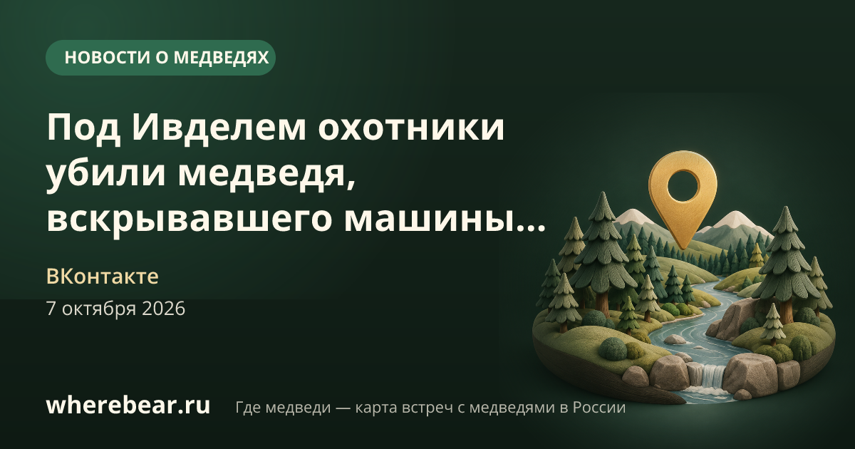 Место на карте: Ивдель, Свердловская область