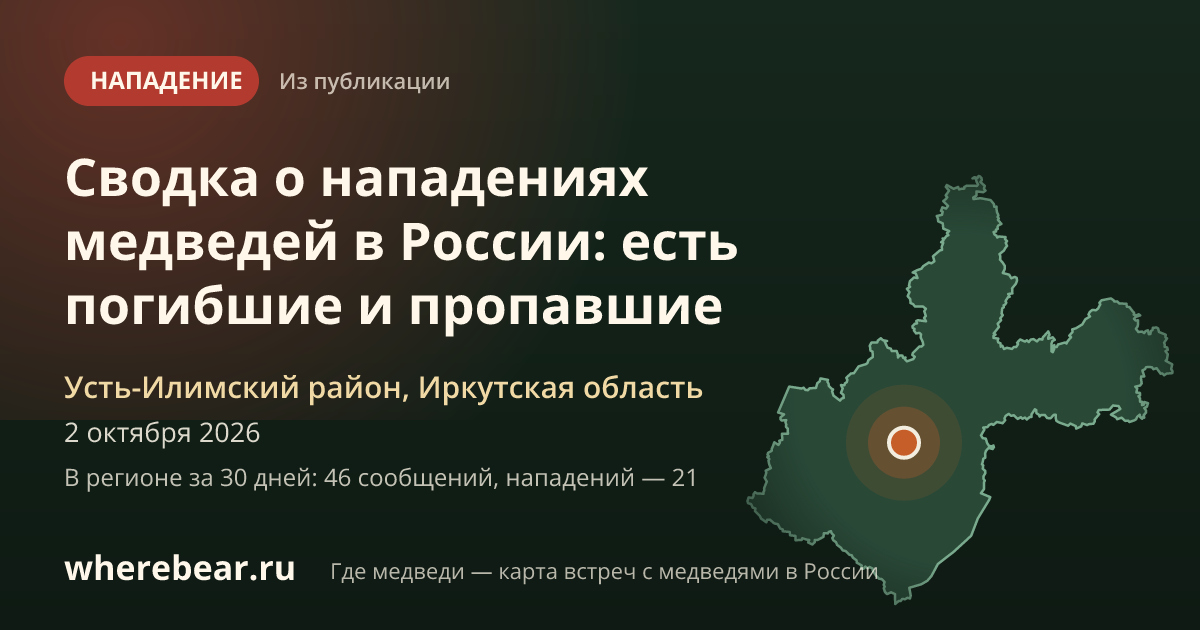 Место на карте: Усть-Илимский район, Иркутская область