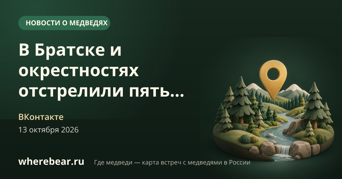 Место на карте: СНТ Василёк, Братске, Иркутская область