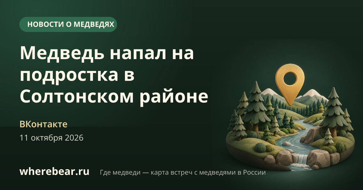 Место на карте: Солтонский район, Алтайский край