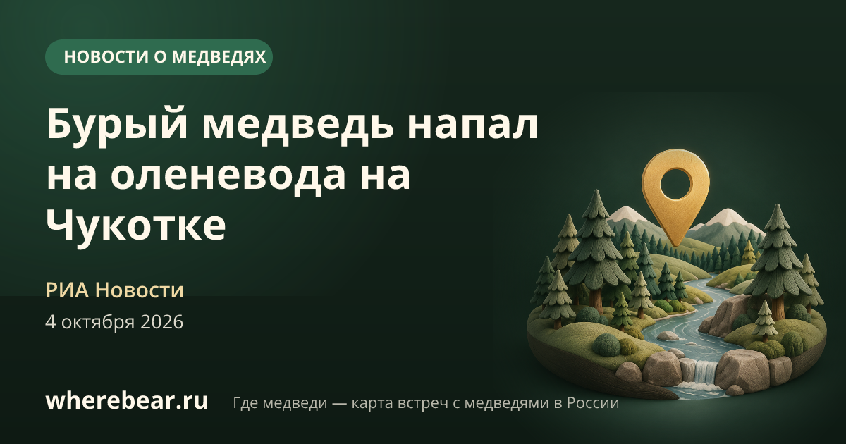 Место на карте: Чукотский автономный округ