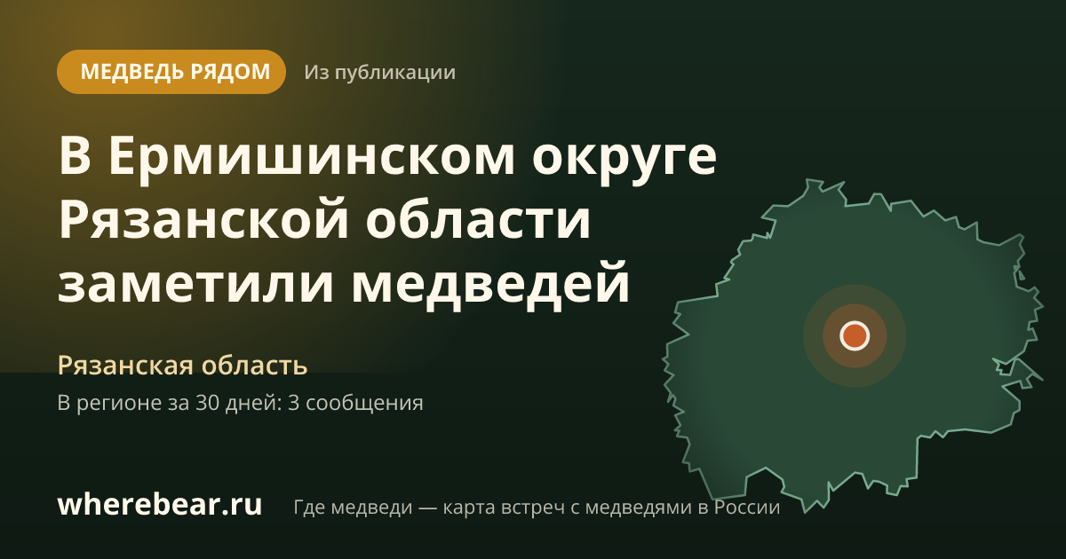 Место на карте: Рязанская область