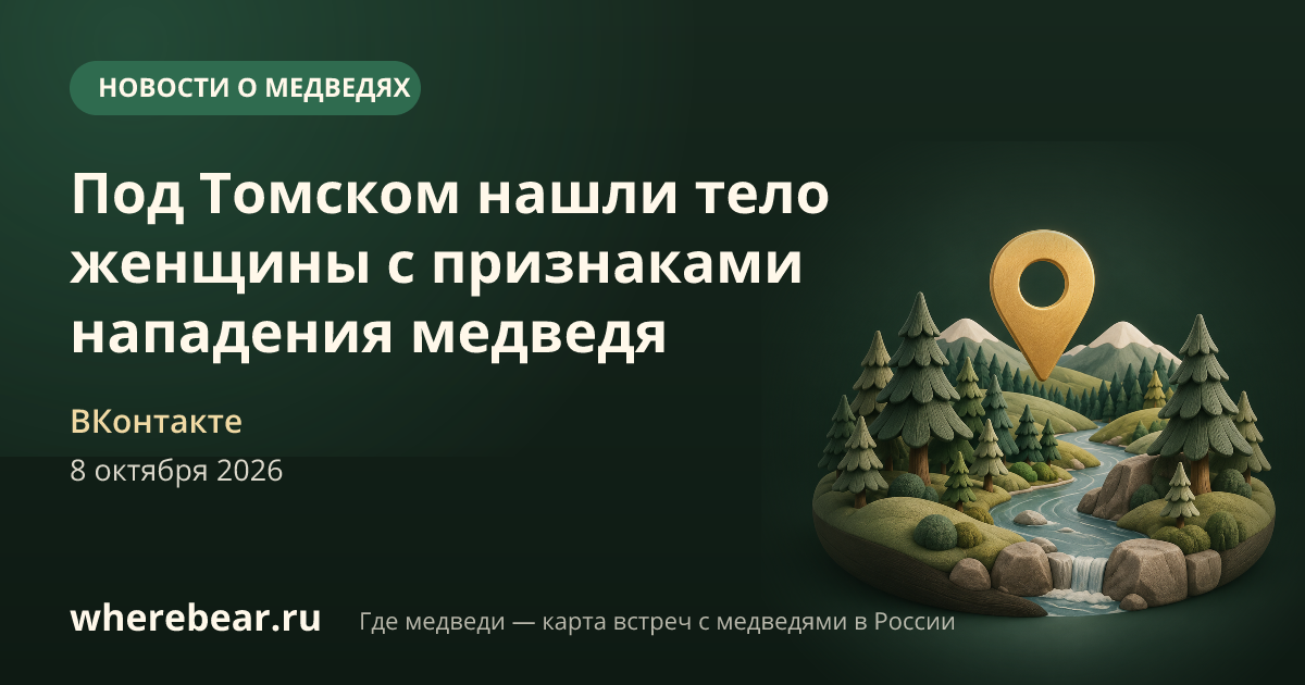 Место на карте: деревня Лязгино Томского района, Томская область