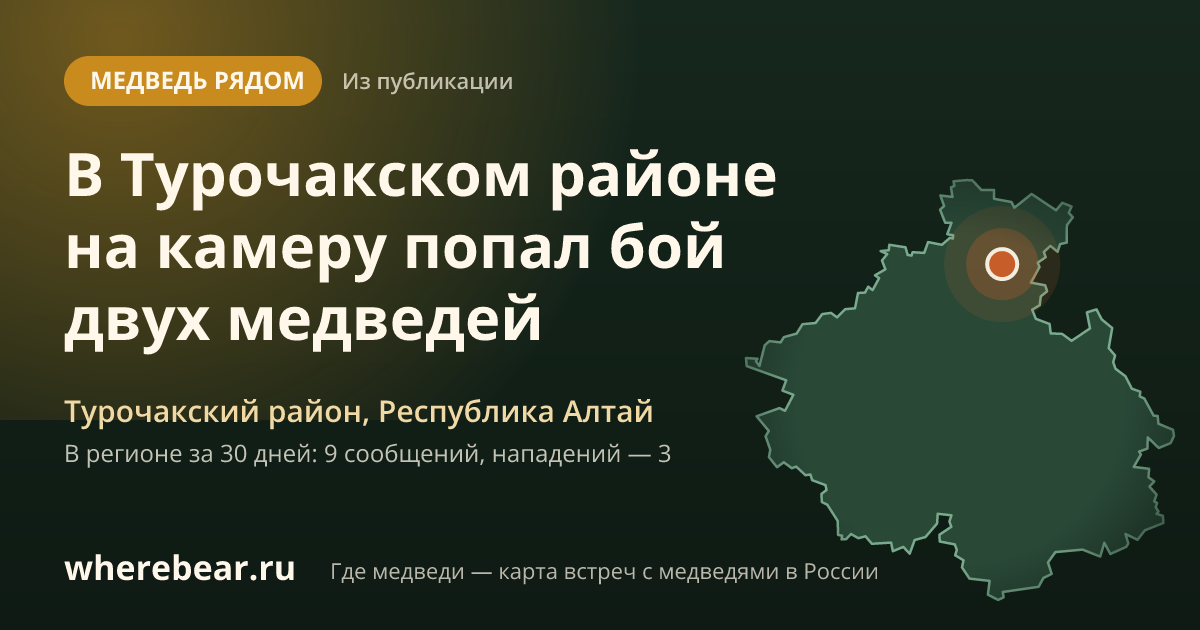 Место на карте: Турочакском районе, Республика Алтай