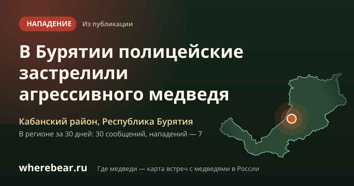 Место на карте: Кабанский район, Республика Бурятия