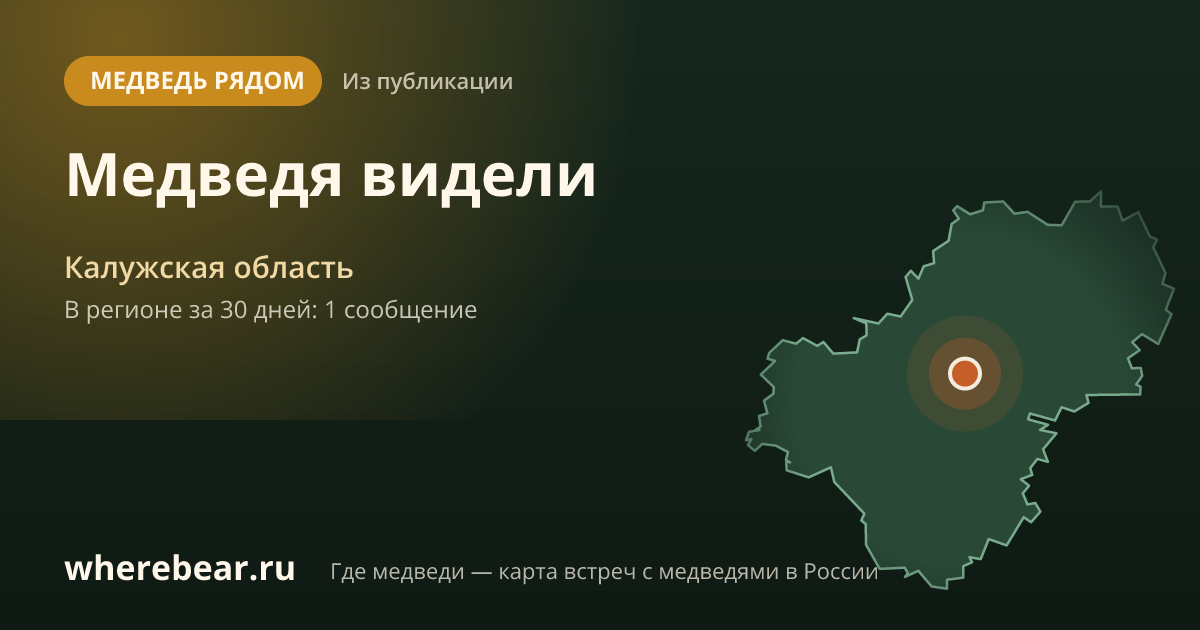 Место на карте: Калужская область