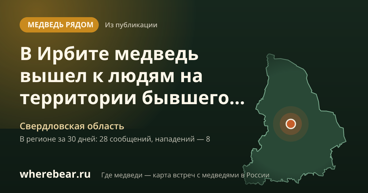 Место на карте: Свердловская область
