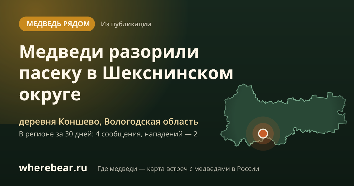 Место на карте: деревня Коншево, Вологодская область