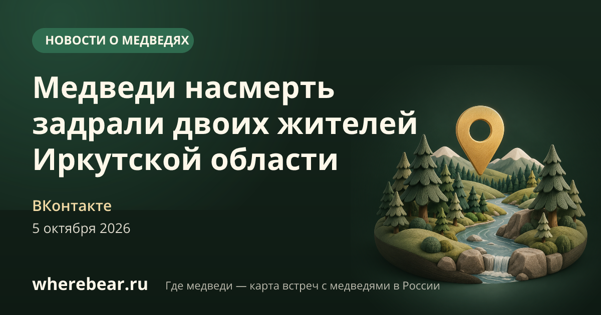 Место на карте: Иркутской, Илимский район, Иркутская область