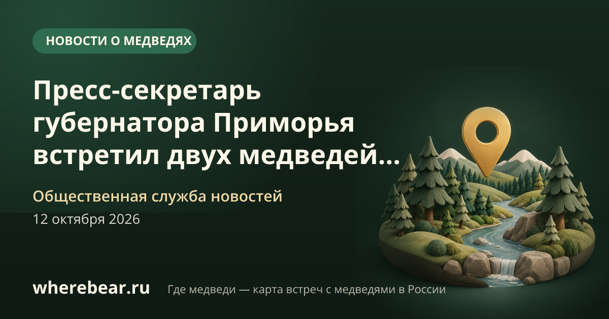 Место на карте: села Красный Яр, Приморский край
