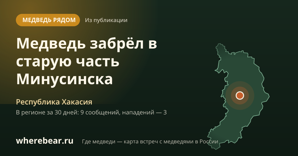 Место на карте: Республика Хакасия