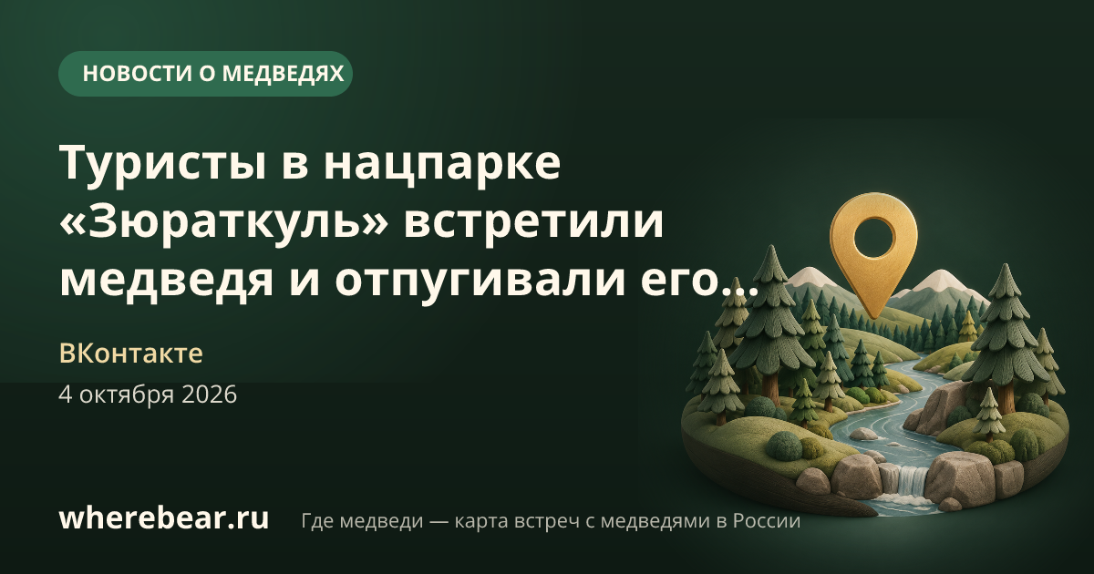 Место на карте: Челябинская область