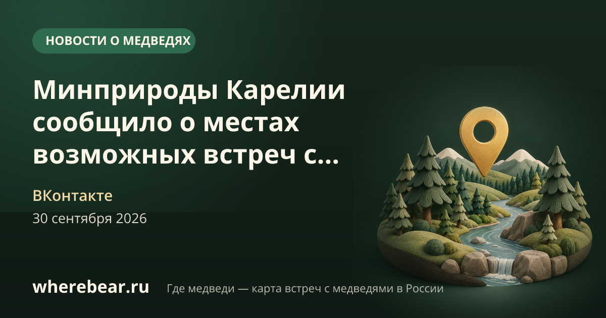 Место на карте: деревни Новая Обжа, Республика Карелия