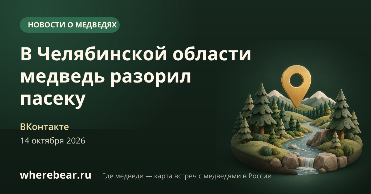 Место на карте: Челябинская область