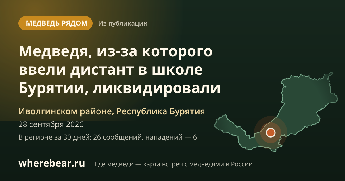 Место на карте: Иволгинском районе, Республика Бурятия