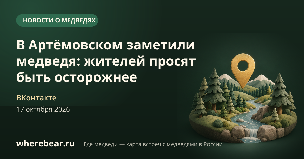 Место на карте: Свердловская область