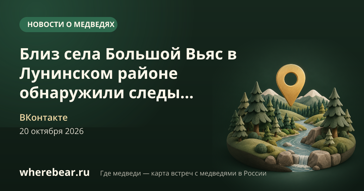 Место на карте: Лунинском районе, Пензенская область