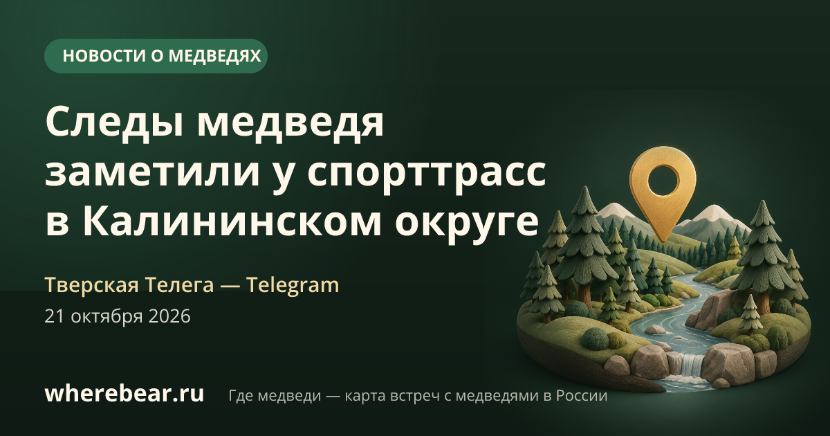 Место на карте: станция Чуприяновка, Калининский округ, Тверская область