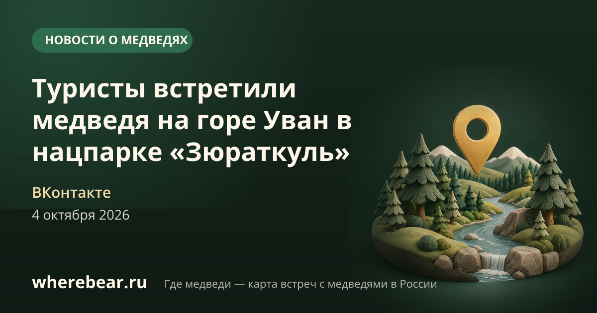 Место на карте: Челябинская область